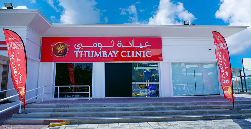 Thumbay Medicity Clinic