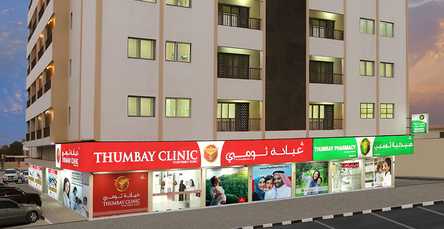 Thumbay Clinic Kalba