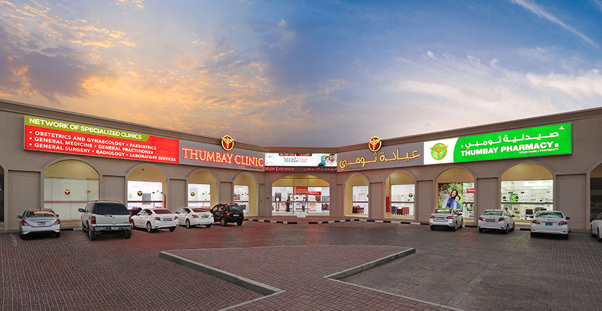 Thumbay Clinic Umm Al Quwain