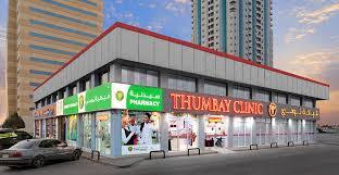 Thumbay Clinic Ras Al Khaimah